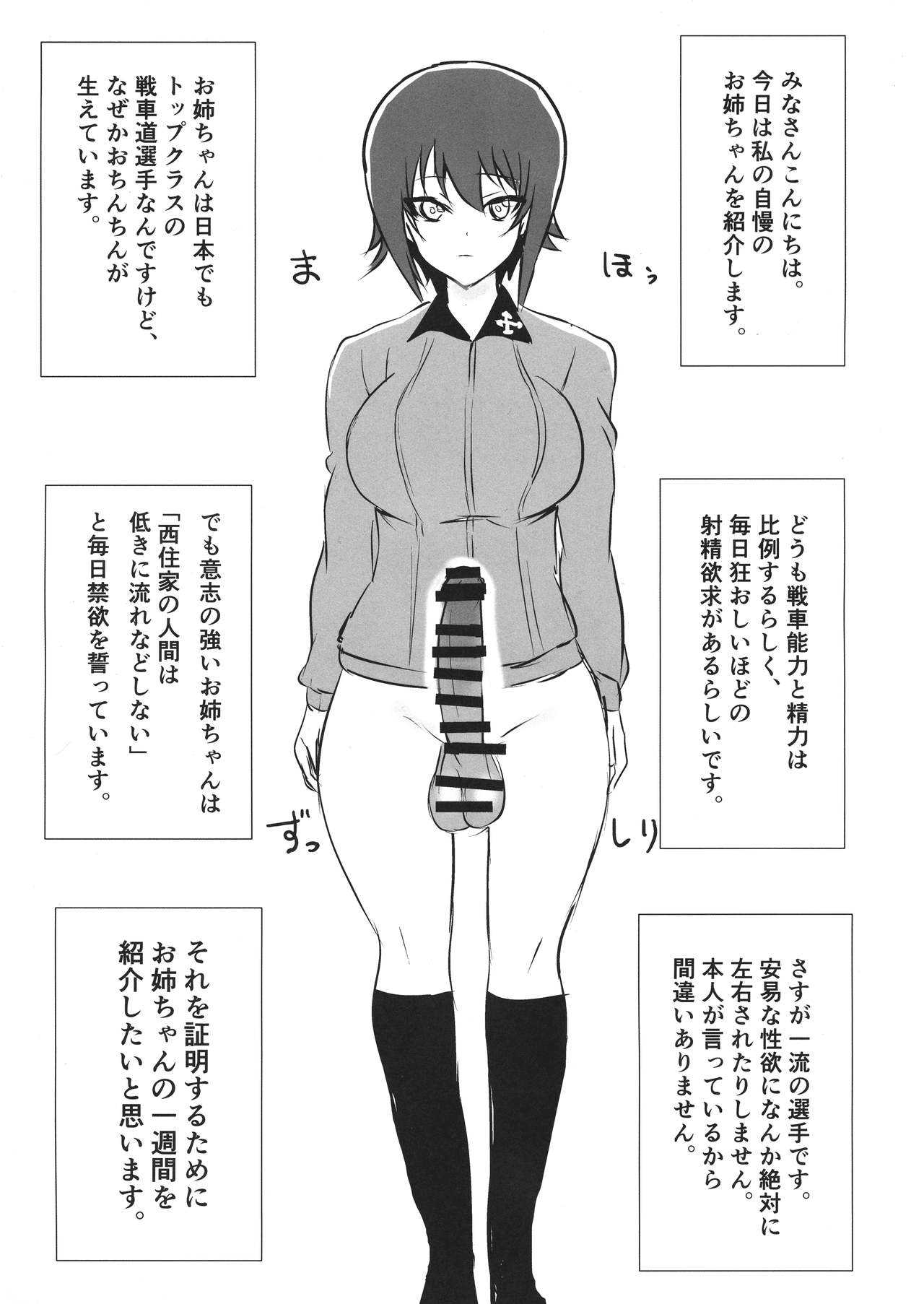 Futa Maho Seiyoku Nikki page 3 full