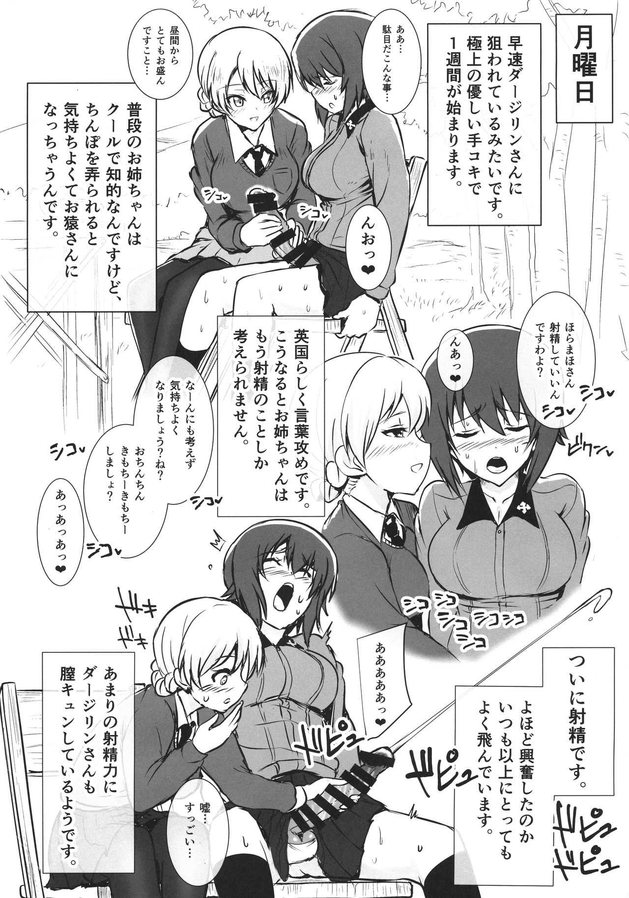 Futa Maho Seiyoku Nikki page 4 full