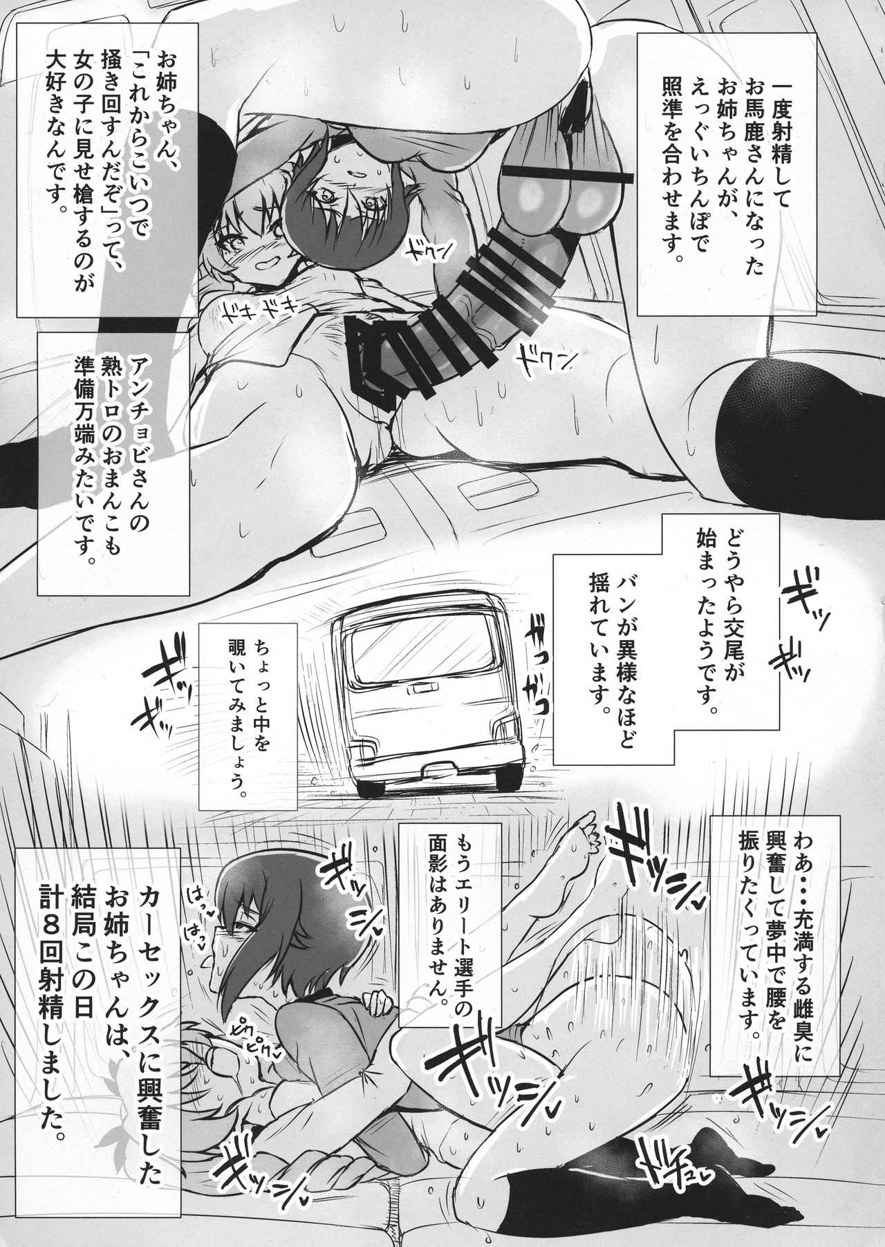 Futa Maho Seiyoku Nikki page 9 full