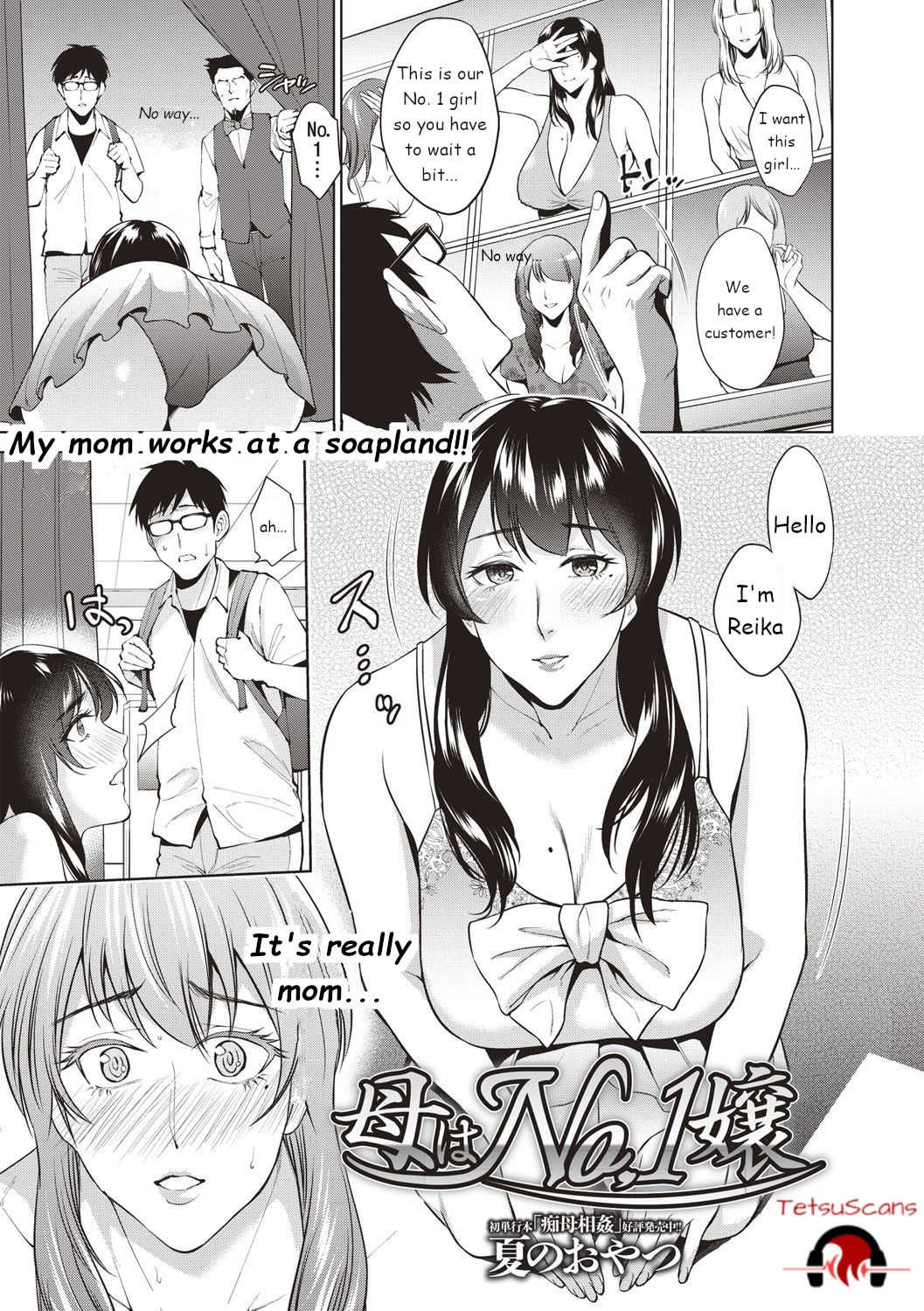 Haha wa No.1 Jou | My mother is the No. 1 page 1 full