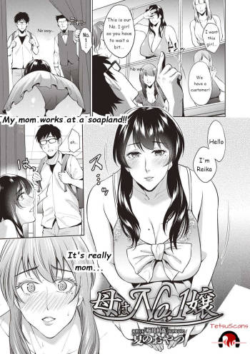 Haha wa No.1 Jou | My mother is the No. 1 cover