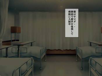 Sakusei Byoutou  ~Seikaku Saiaku no Nurse shika Inai Byouin de Shasei Kanri Seikatsu~ cover