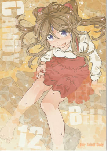 CANDY BELL 12 cover