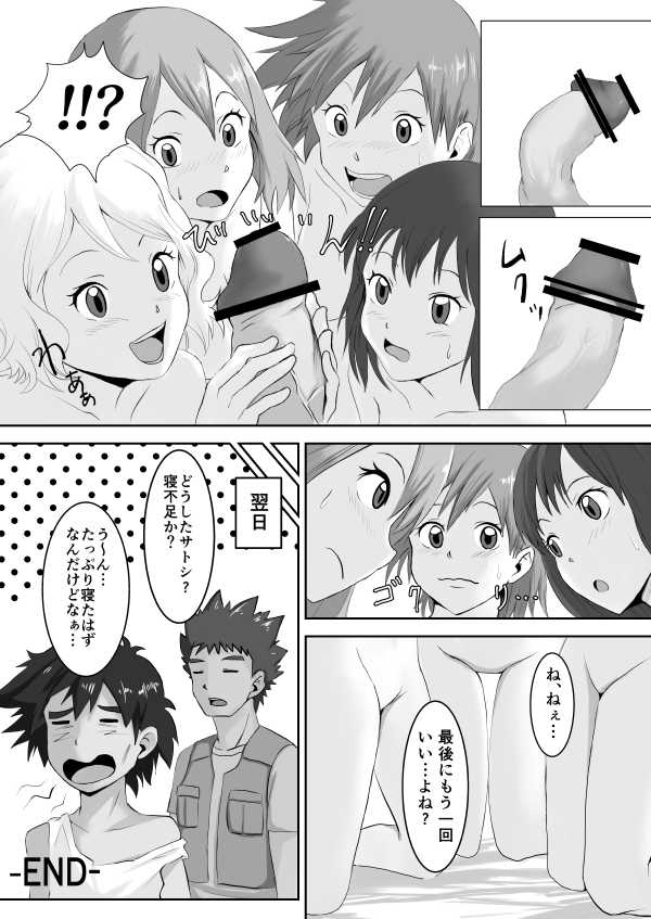 The Poke Girls used a good fight page 9 full