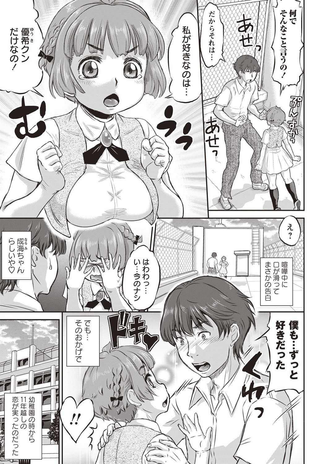 NTR曜日シリーズ page 1 full