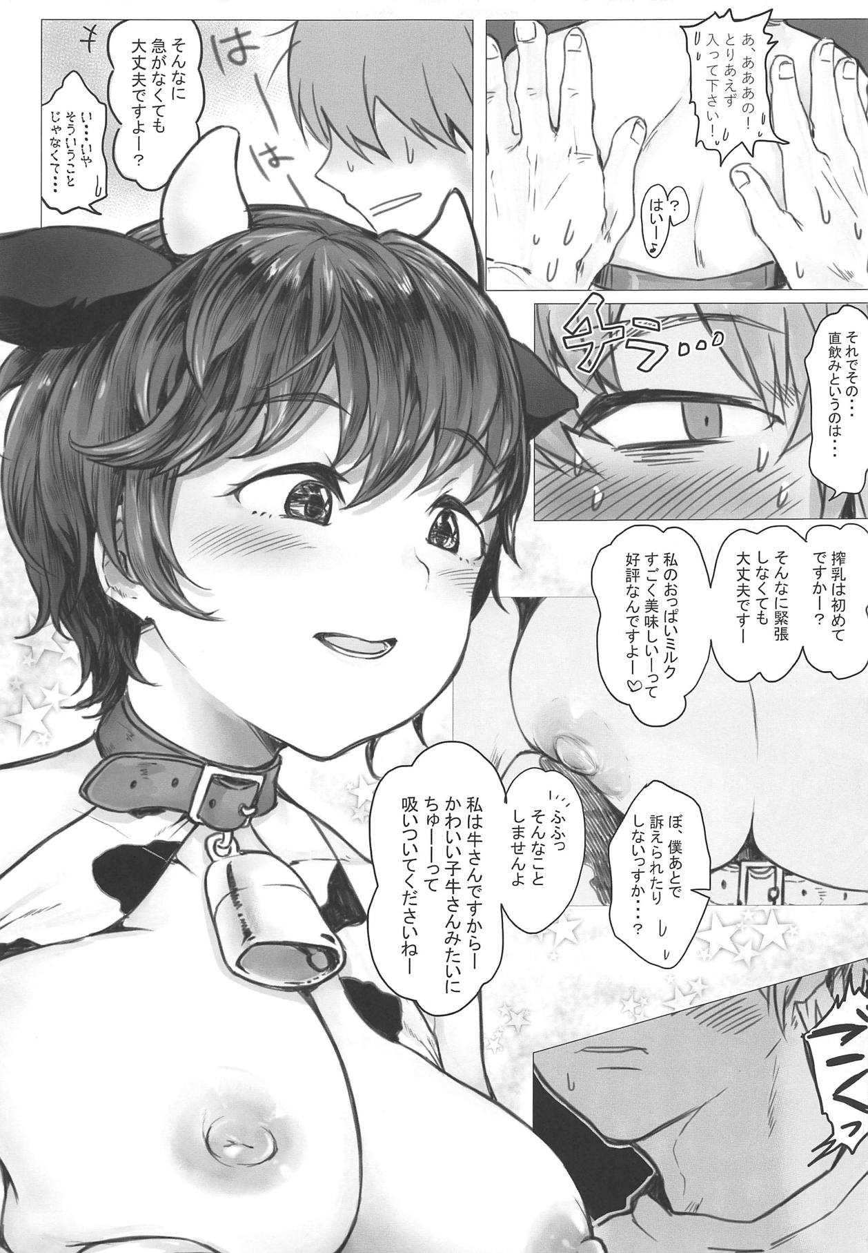 Oikawa Gyuunyuu no Jikanomi Takuhai Service page 4 full