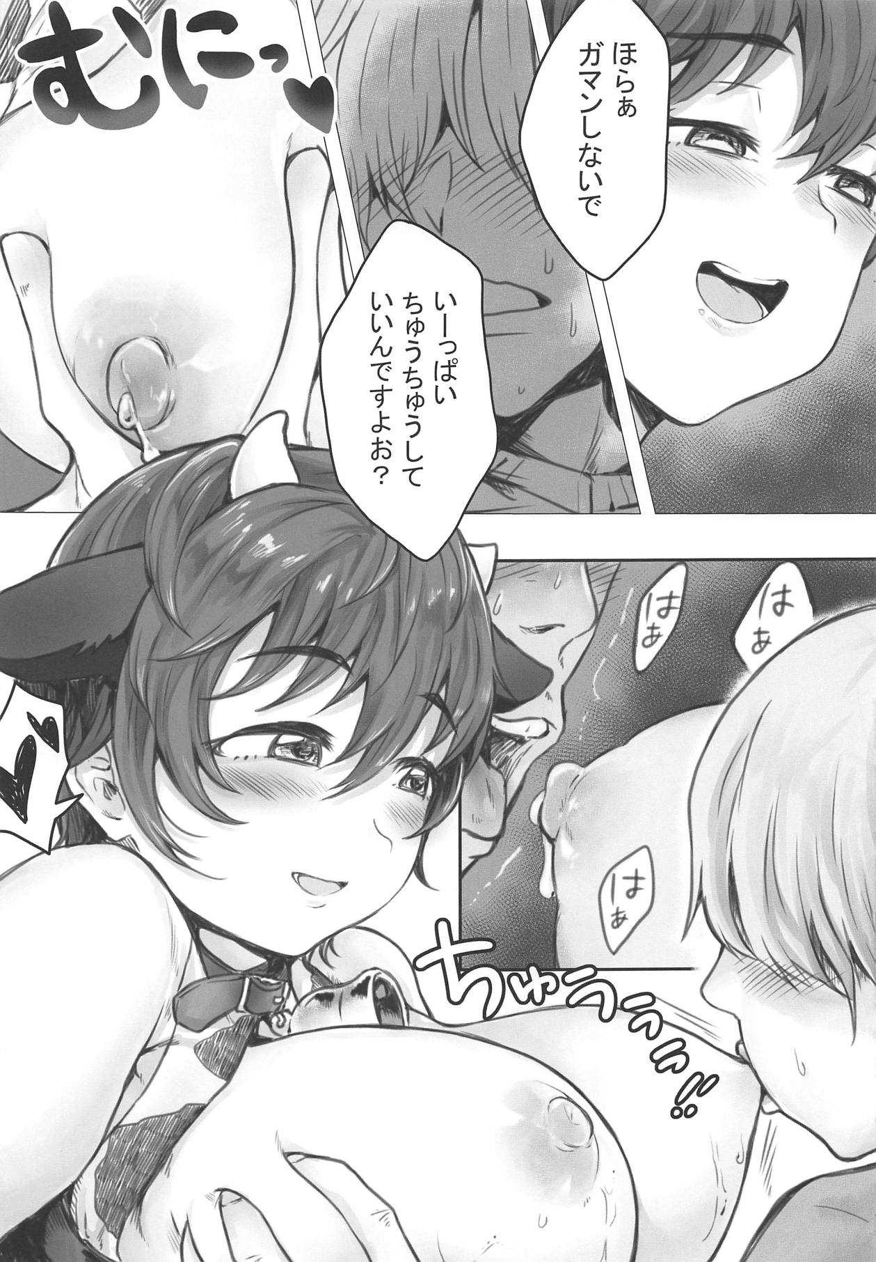 Oikawa Gyuunyuu no Jikanomi Takuhai Service page 6 full