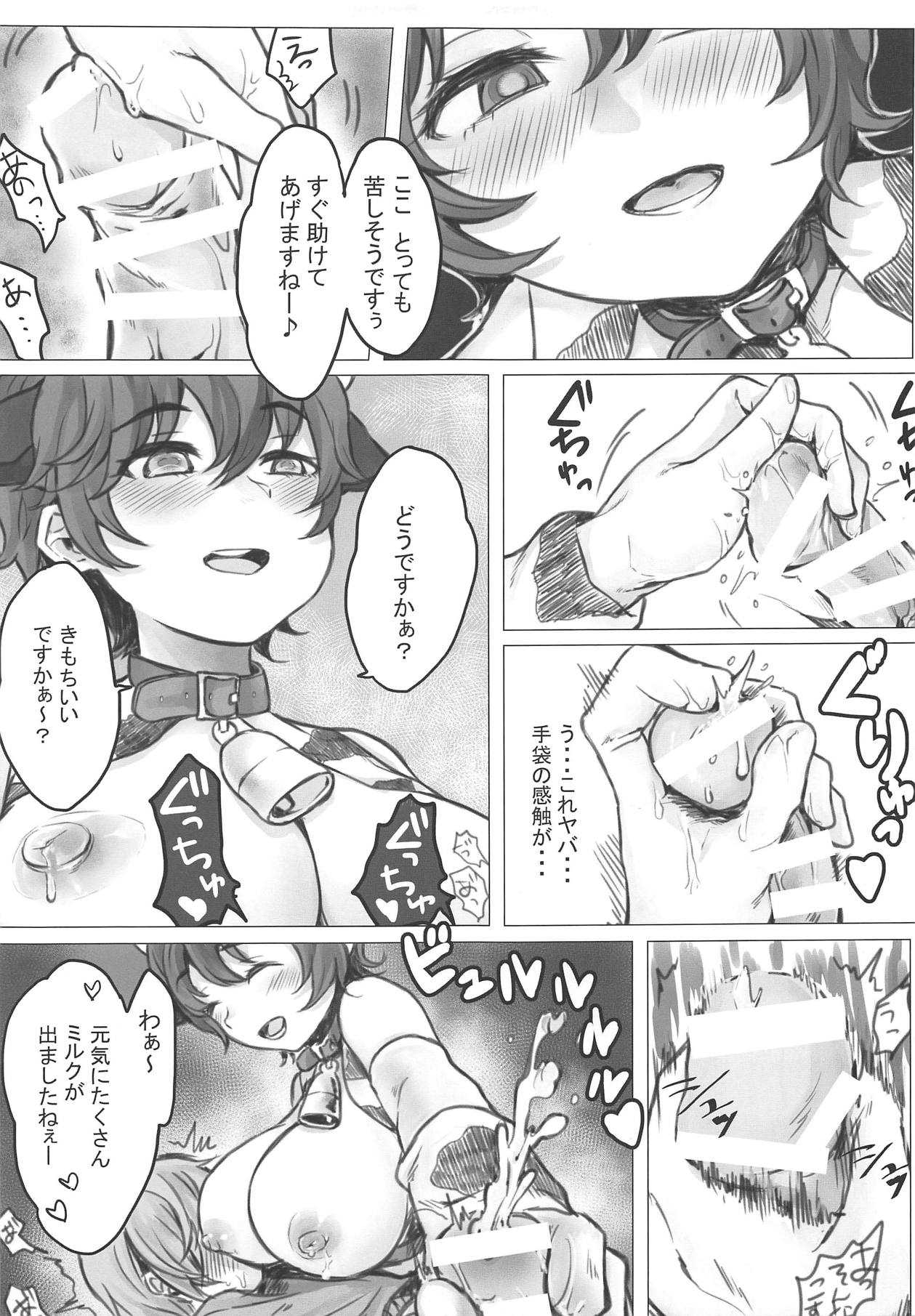 Oikawa Gyuunyuu no Jikanomi Takuhai Service page 8 full