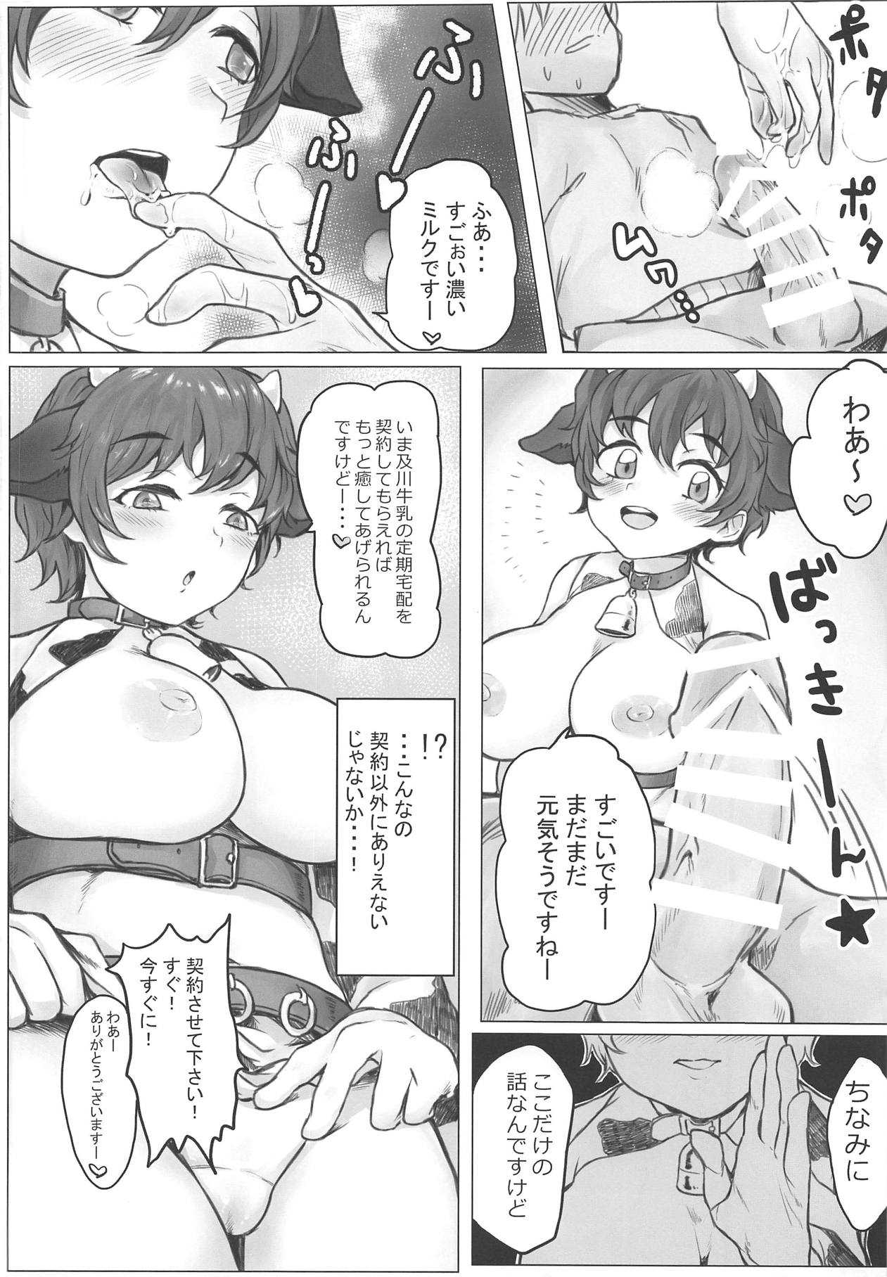 Oikawa Gyuunyuu no Jikanomi Takuhai Service page 9 full