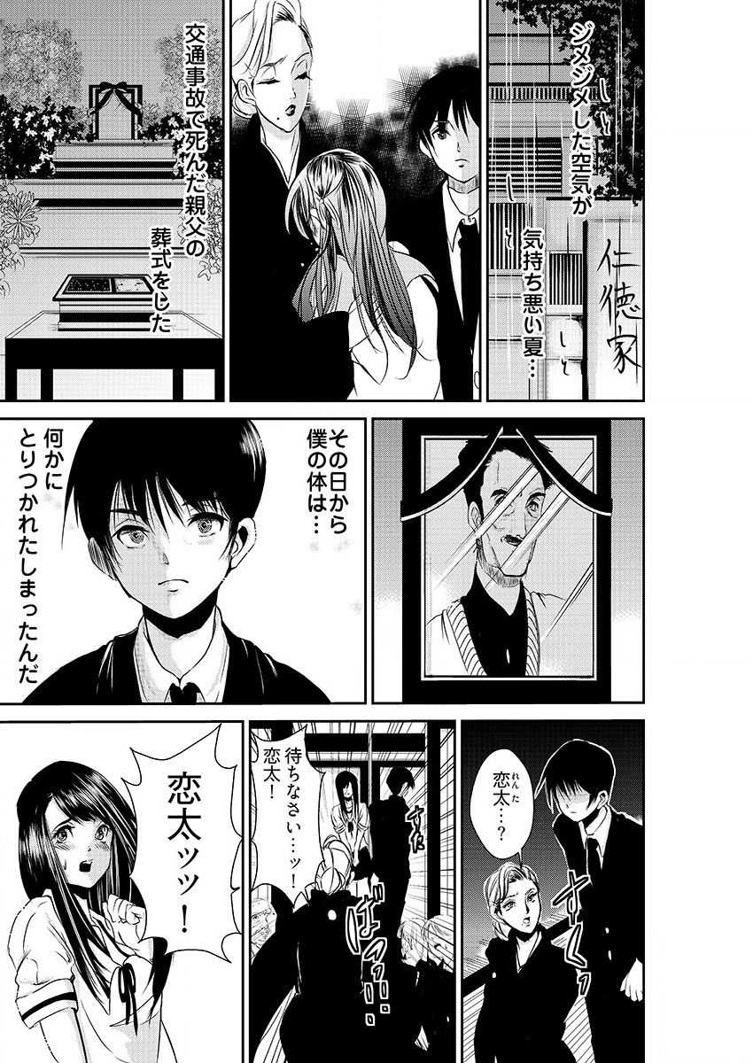 時間を止めて鬼畜種付け -逆恨みで人生を踏みにじられた女たち page 3 full