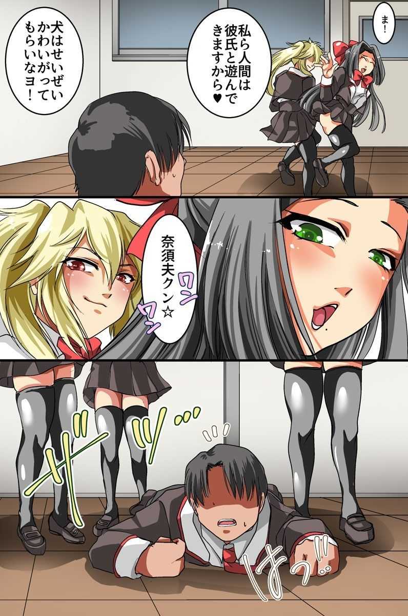 催眠スプレーで彼氏専用穴を俺専用のハメ穴にしてやった page 7 full