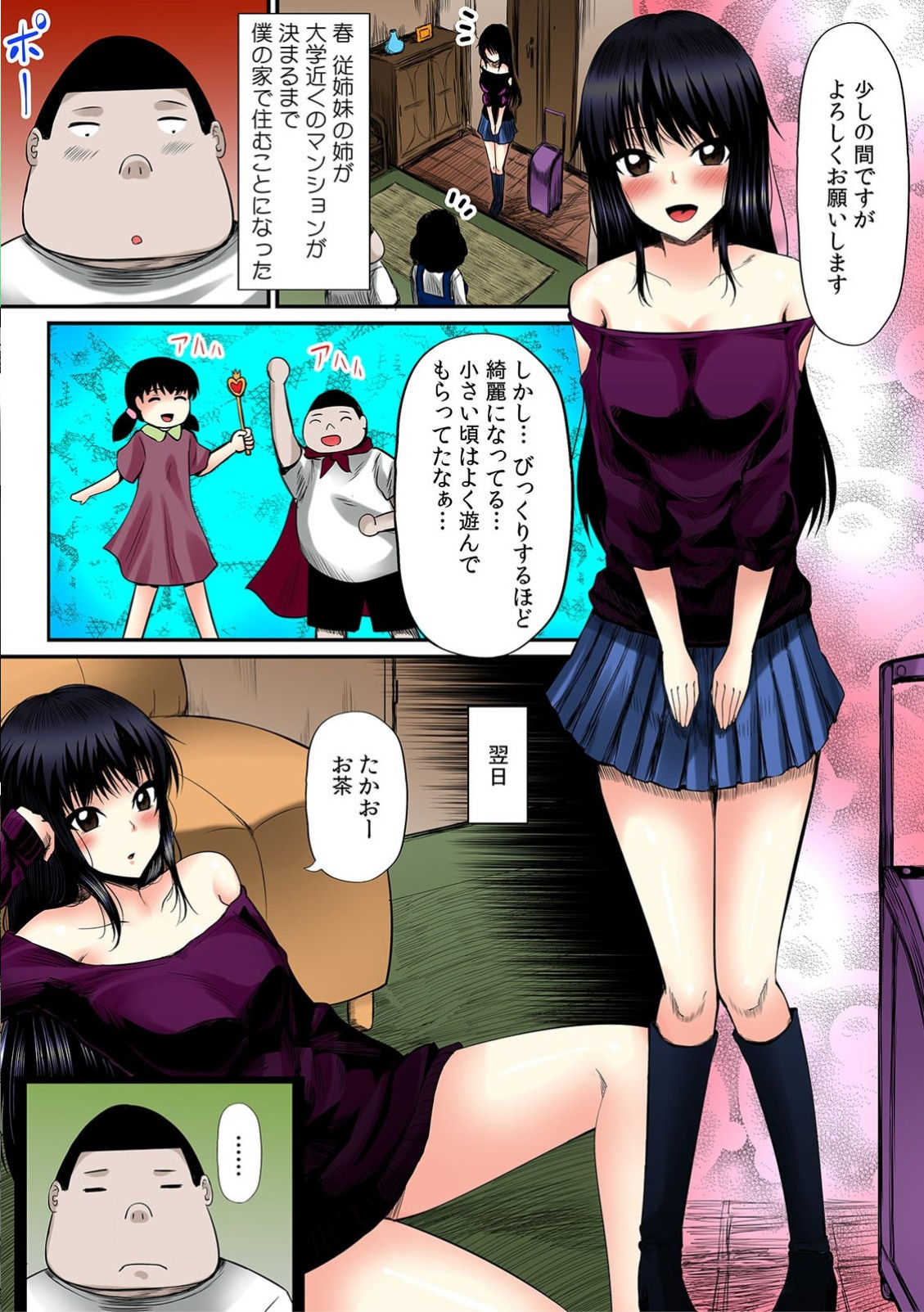 ヤレちゃう!あやつり人形～気になる女子の股間を即パコ～ page 2 full