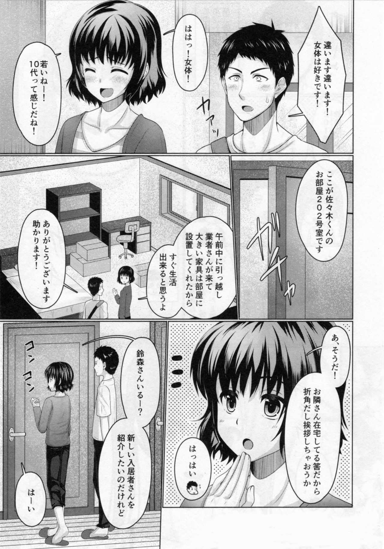Share House! x Share Penis!! page 6 full