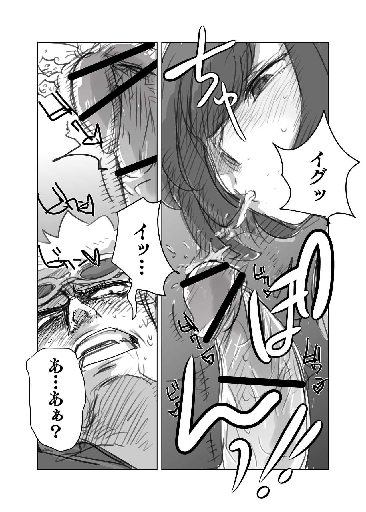 Guzumidzu Manga page 7 full