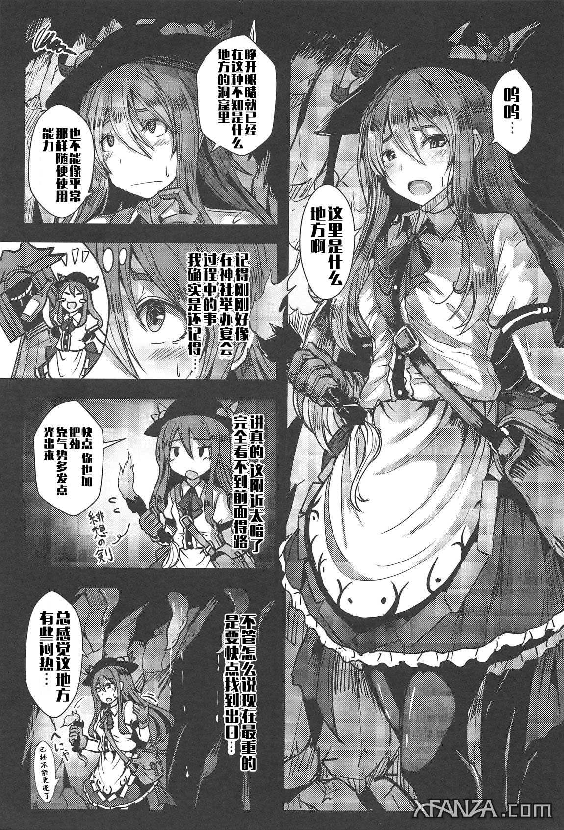 Tenshi in Tentacles page 3 full