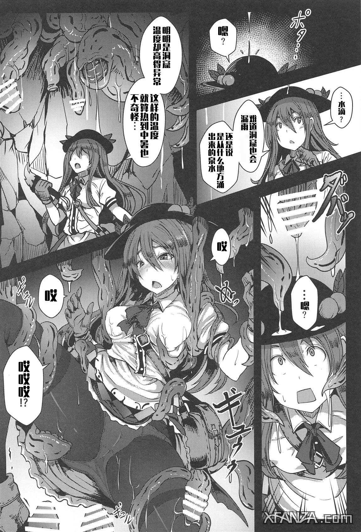 Tenshi in Tentacles page 4 full