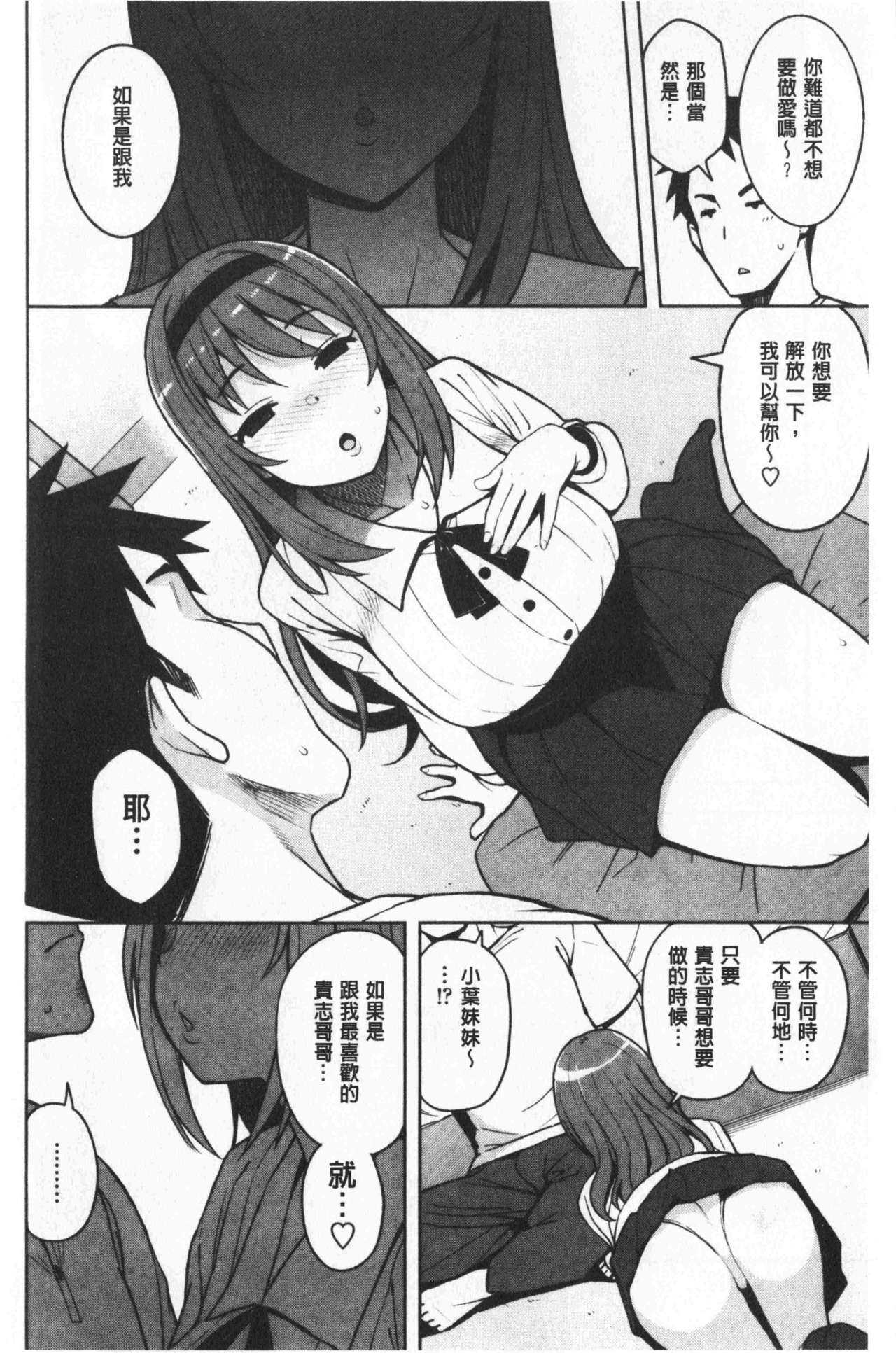 Caramel Hame-Art | 焦糖般的香甜性愛 page 10 full