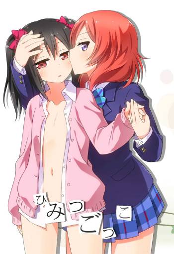 Himitsu Gokko cover