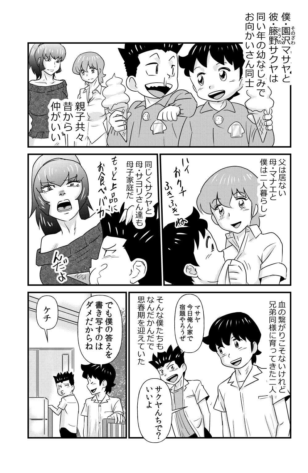 S to M to M to S page 1 full