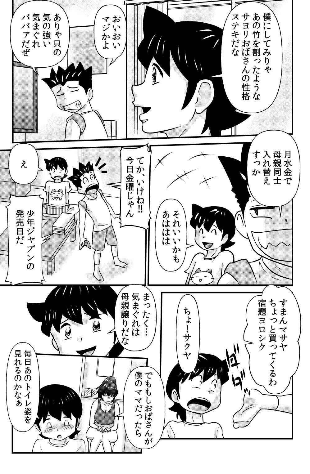 S to M to M to S page 5 full