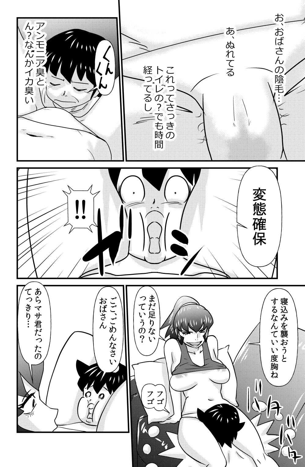 S to M to M to S page 8 full