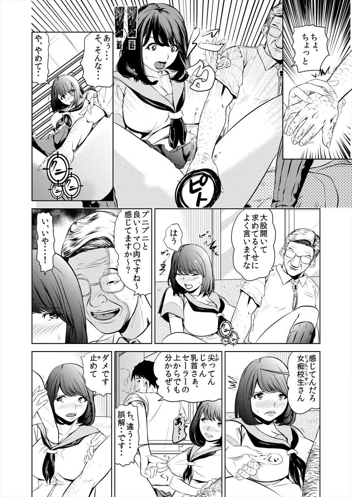 これってHにはいりますか 女子マネのアソコにカラダごとズボッ! page 6 full
