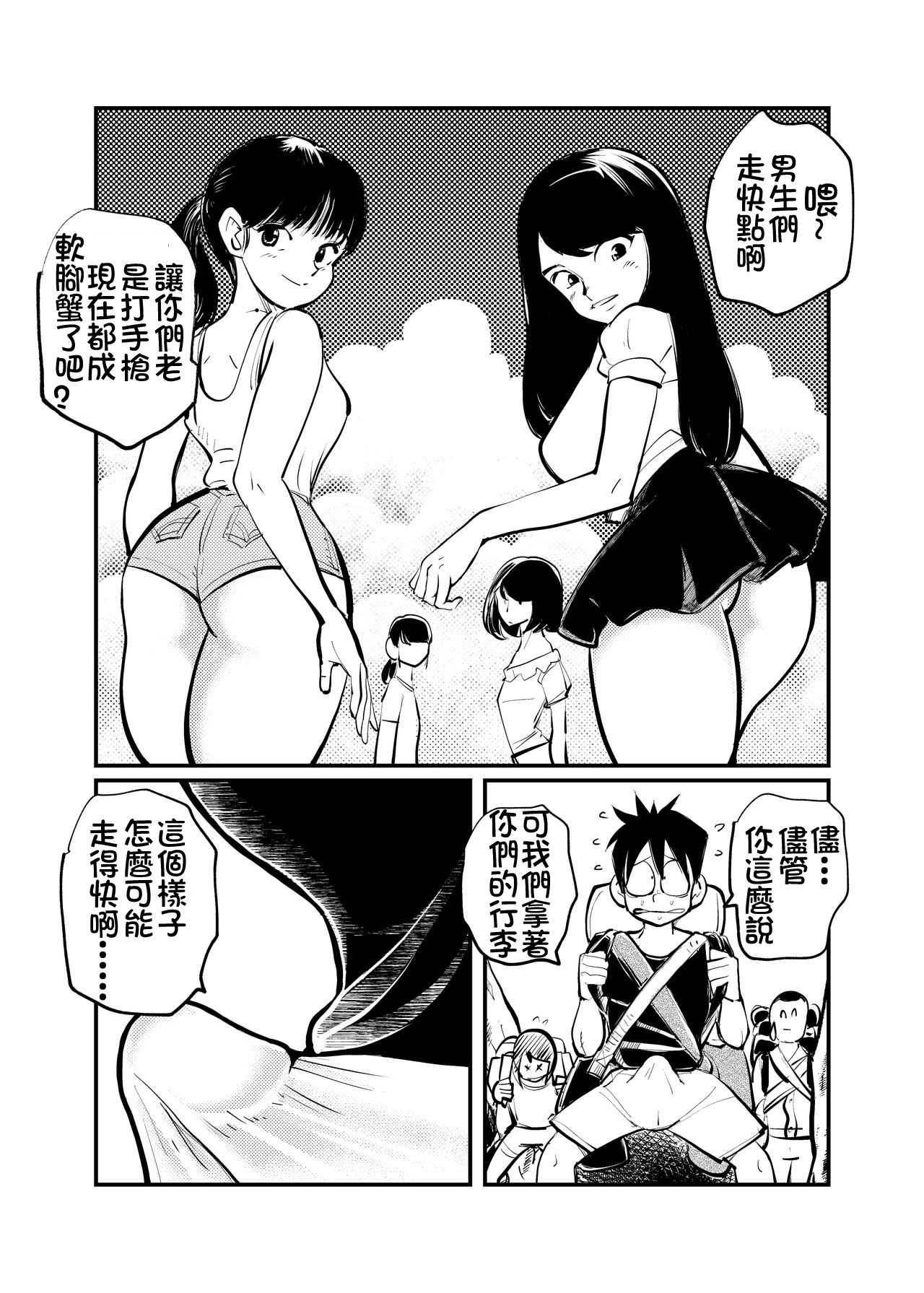 Orgasmic Seaside School page 1 full