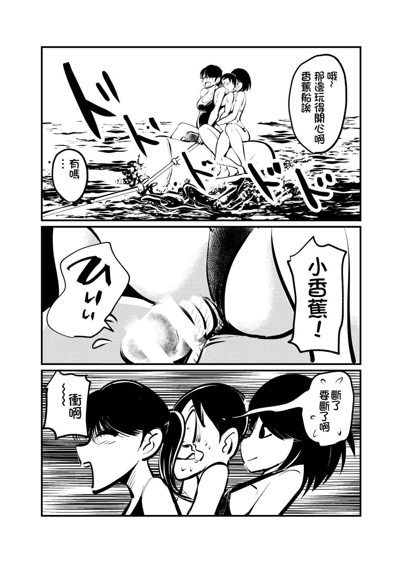 Orgasmic Seaside School page 10 full