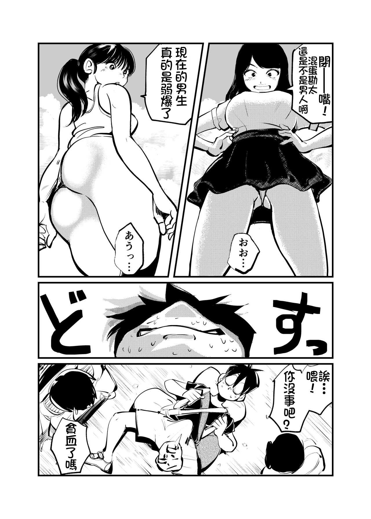 Orgasmic Seaside School page 2 full