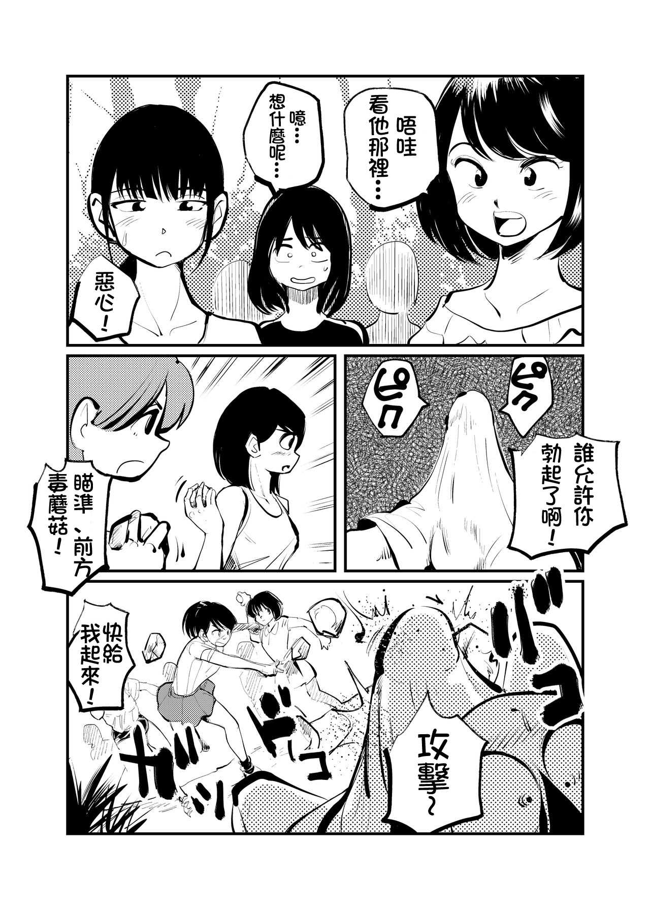 Orgasmic Seaside School page 3 full