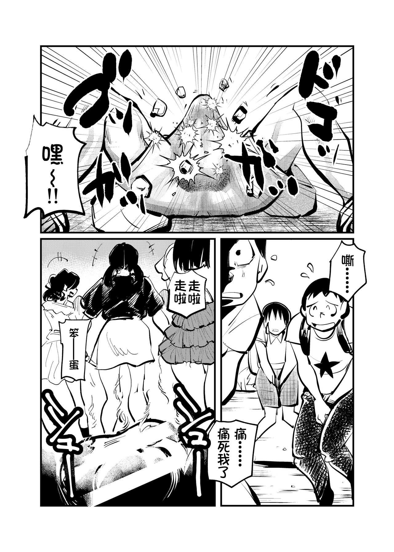 Orgasmic Seaside School page 4 full