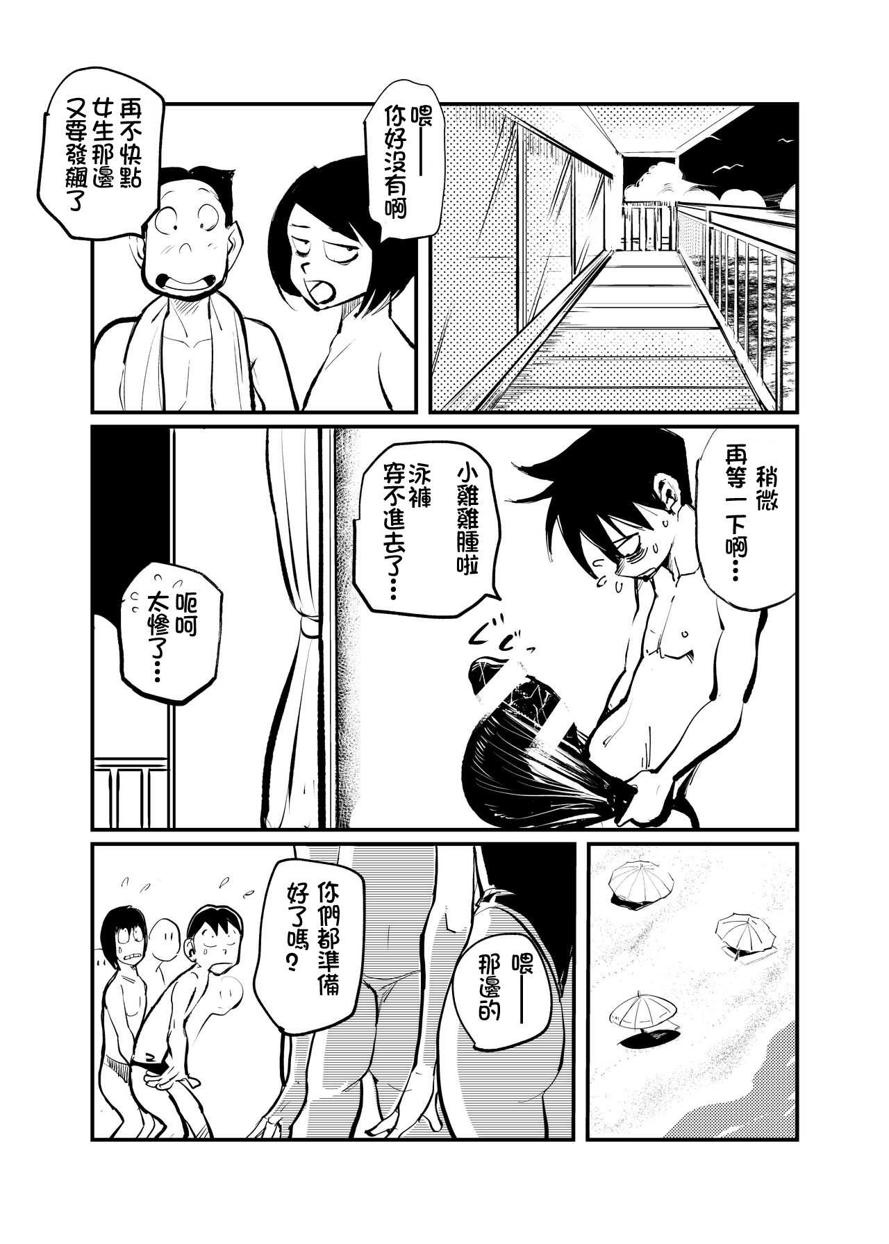 Orgasmic Seaside School page 5 full