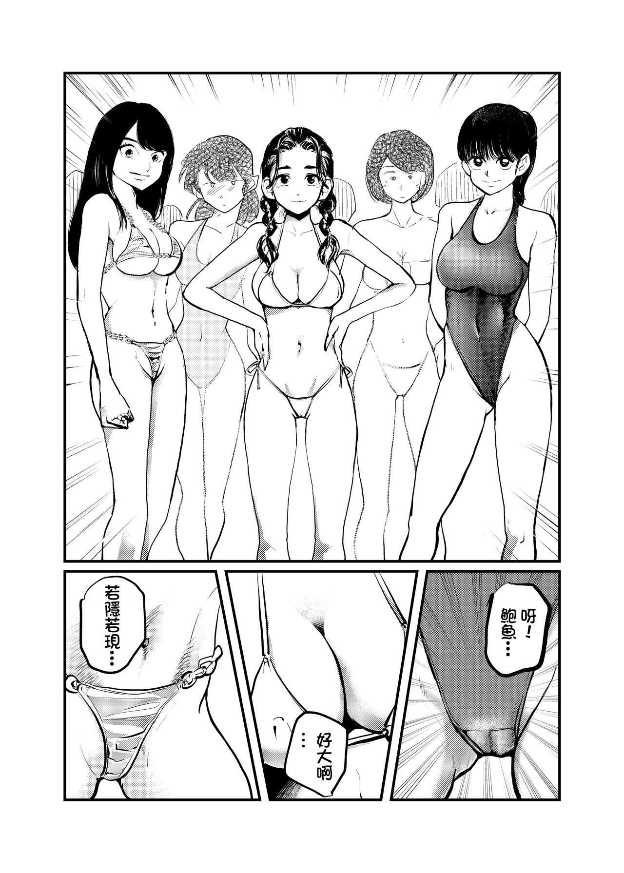 Orgasmic Seaside School page 6 full