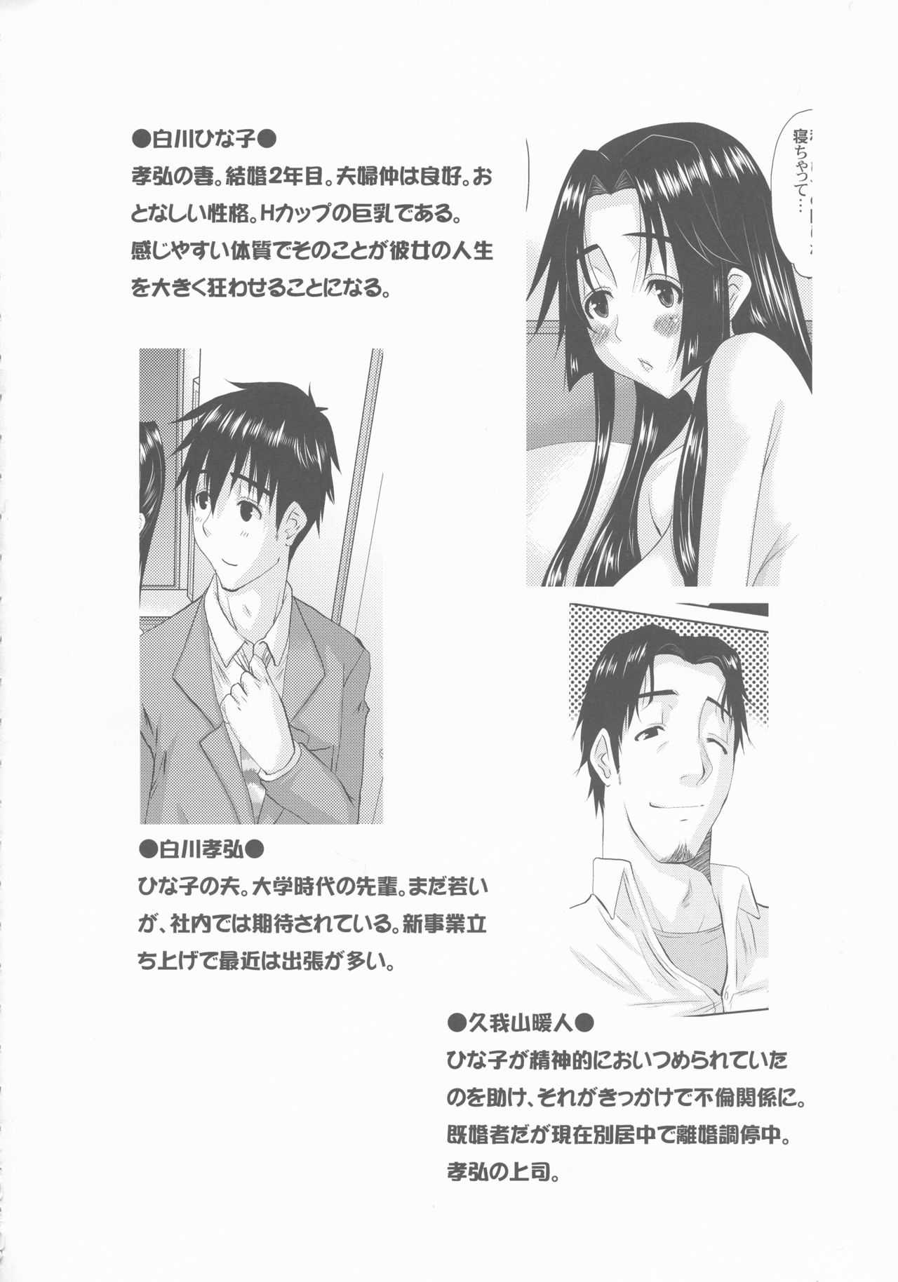 Zoku Hitozuma Hinako-san no Ikenai Yokubou page 4 full