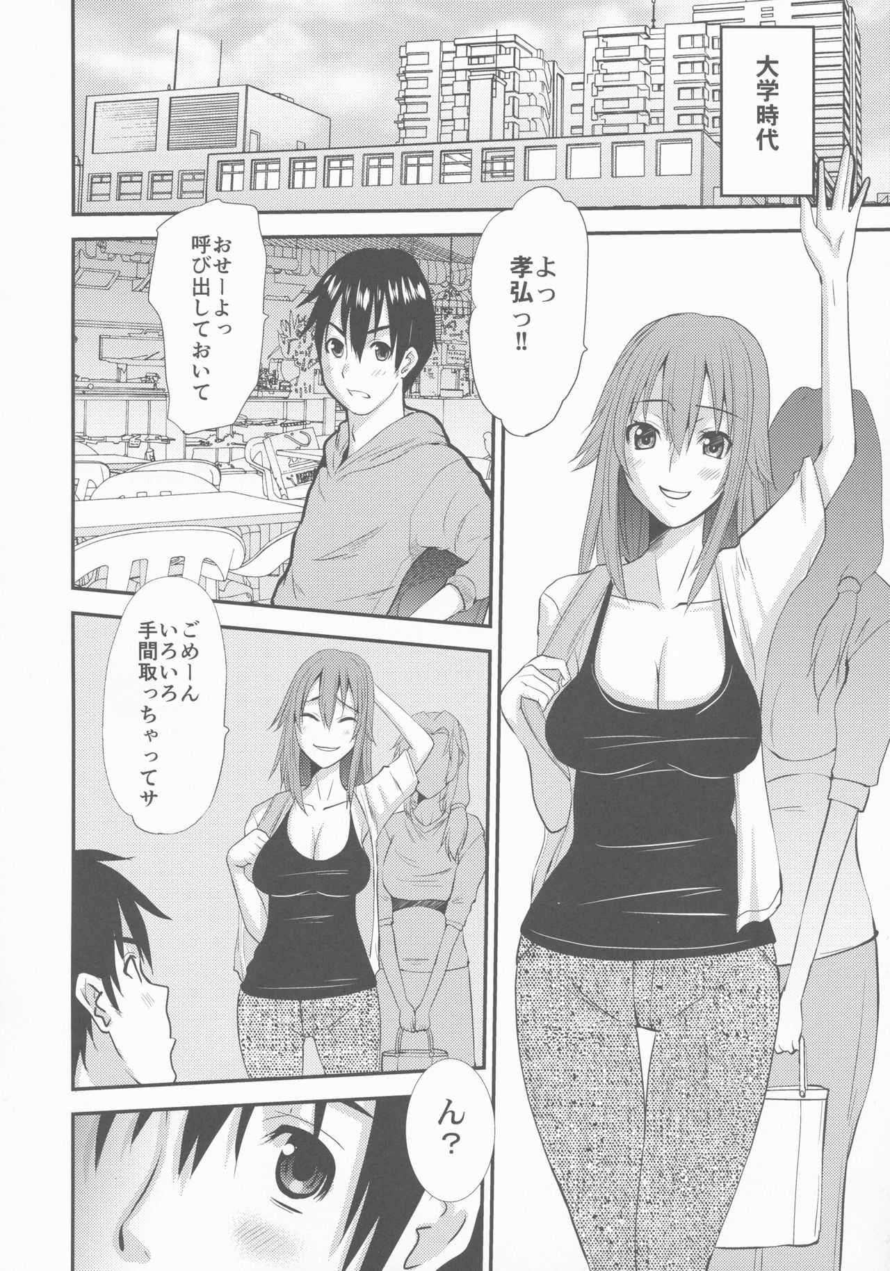 Zoku Hitozuma Hinako-san no Ikenai Yokubou page 6 full