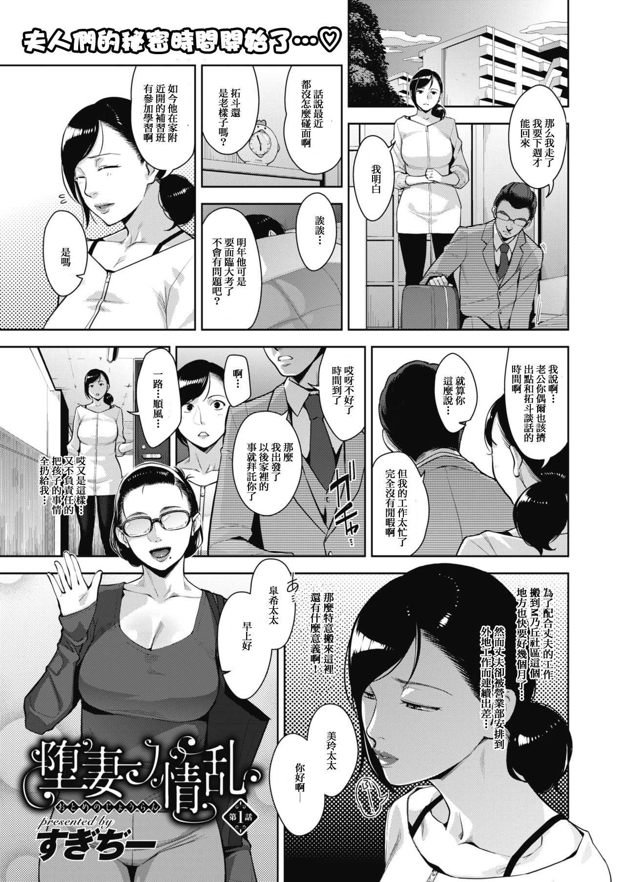 Otome no Jouran Ch. 1 page 1 full