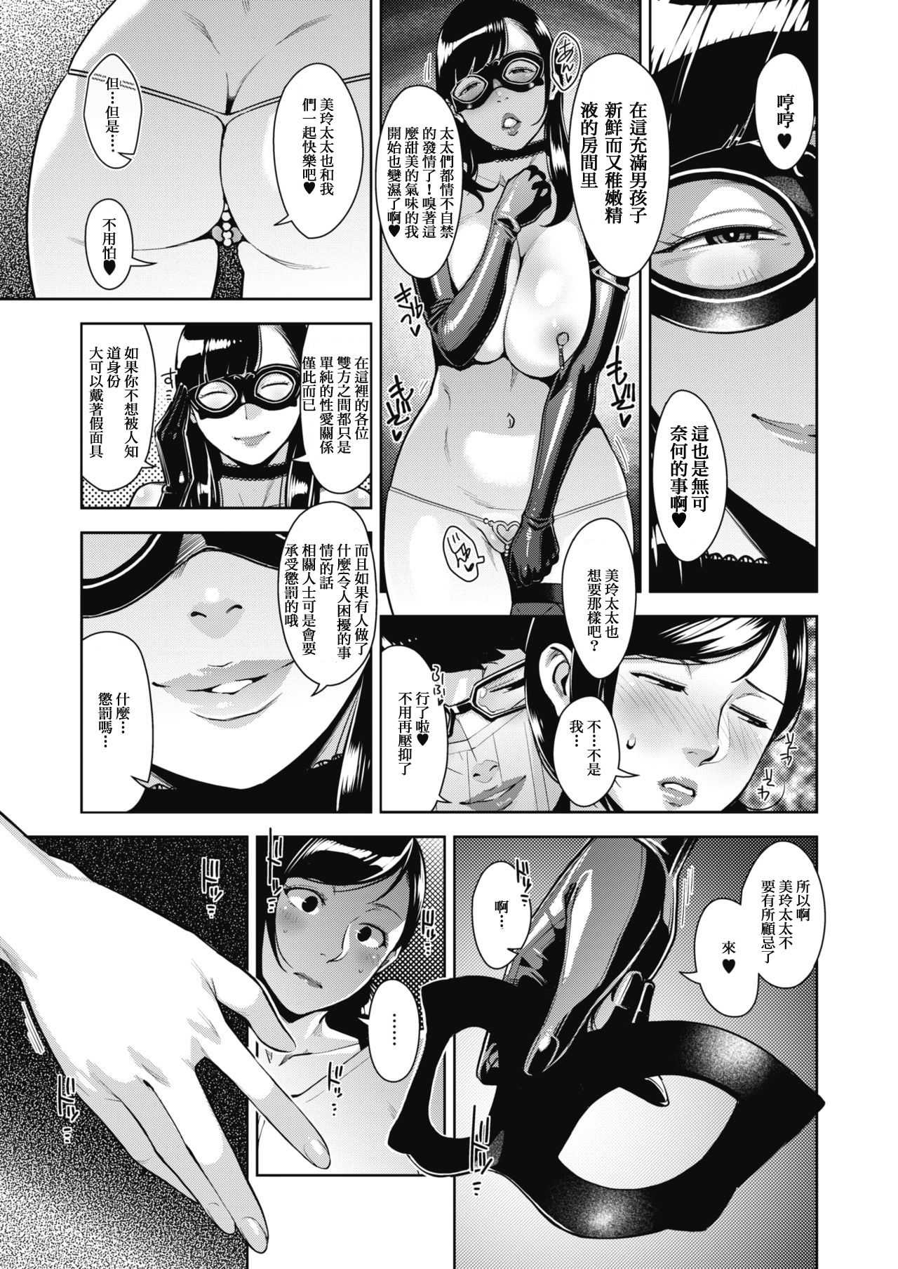 Otome no Jouran Ch. 1 page 7 full