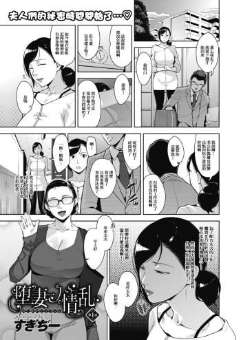 Otome no Jouran Ch. 1 cover