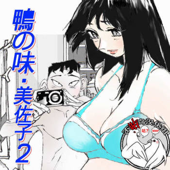 Kamo no Aji - Misako 2 cover