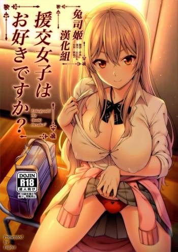 Enkojyoshi Ha Osuki Desuka? cover