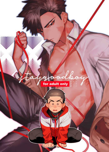 stay goodboy cover