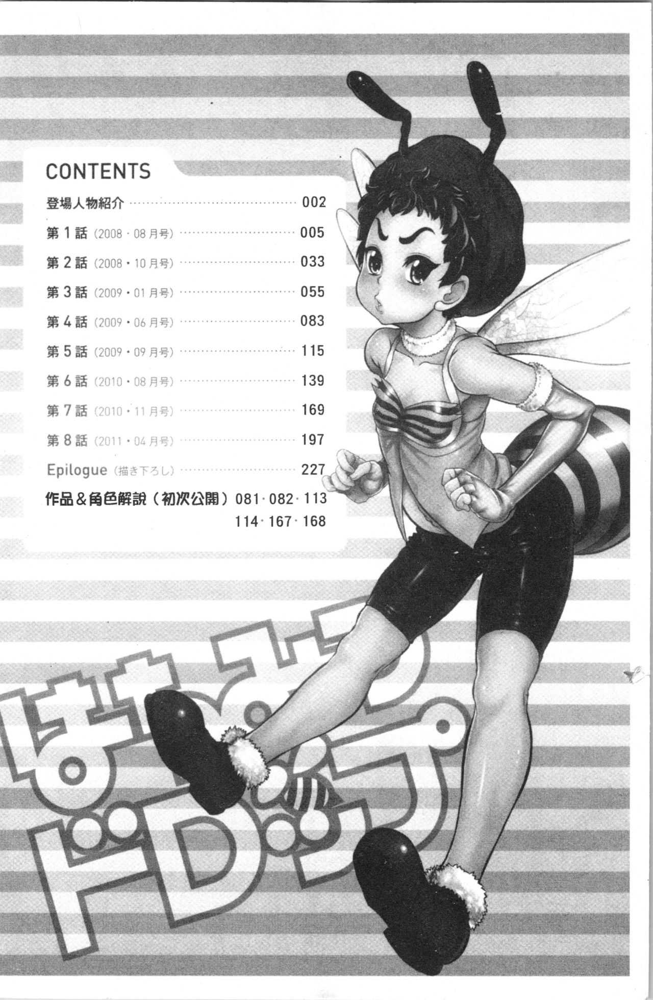 Hachimitsu Drop page 10 full