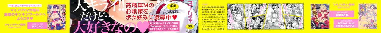 Hachimitsu Drop page 3 full