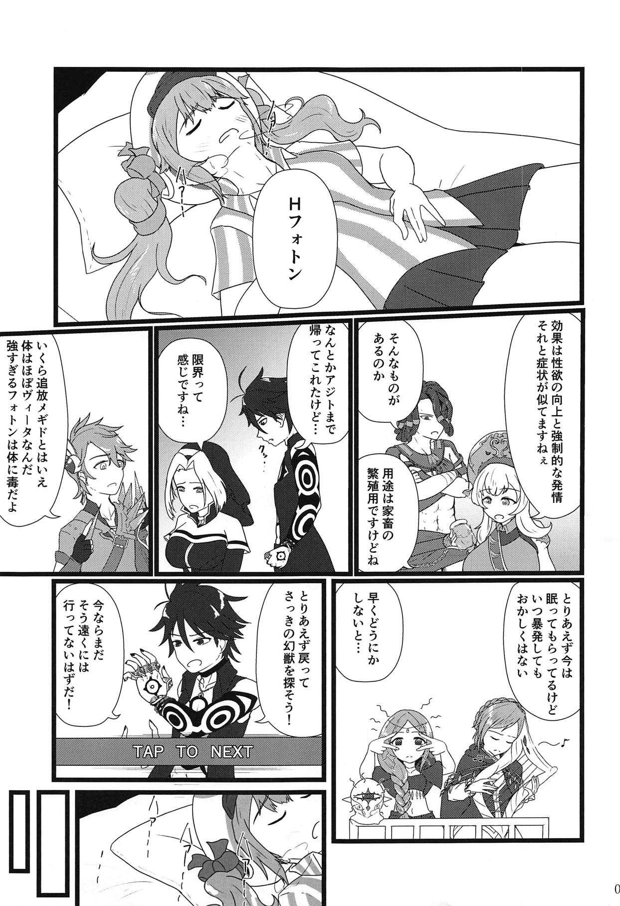 Yume dakara page 2 full