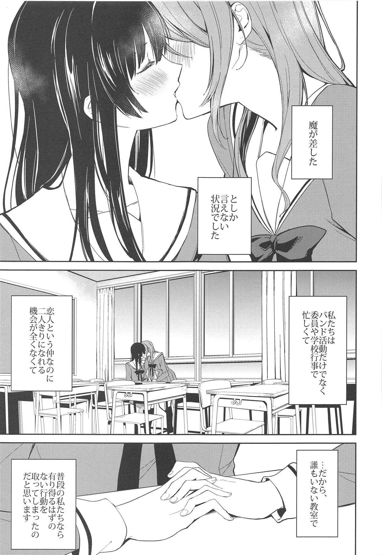 RinSayo Futanari Ecchi Bon page 2 full