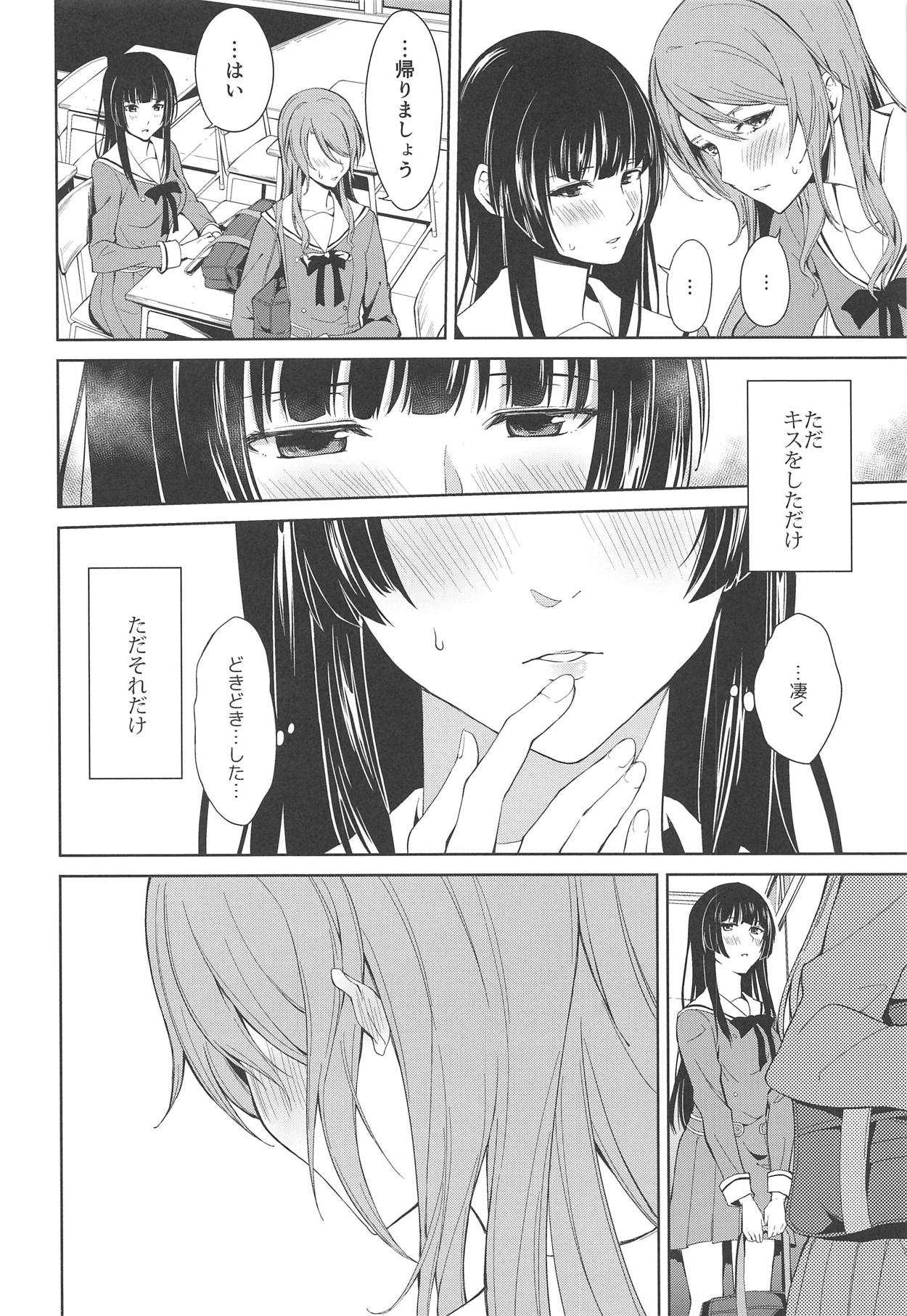 RinSayo Futanari Ecchi Bon page 3 full
