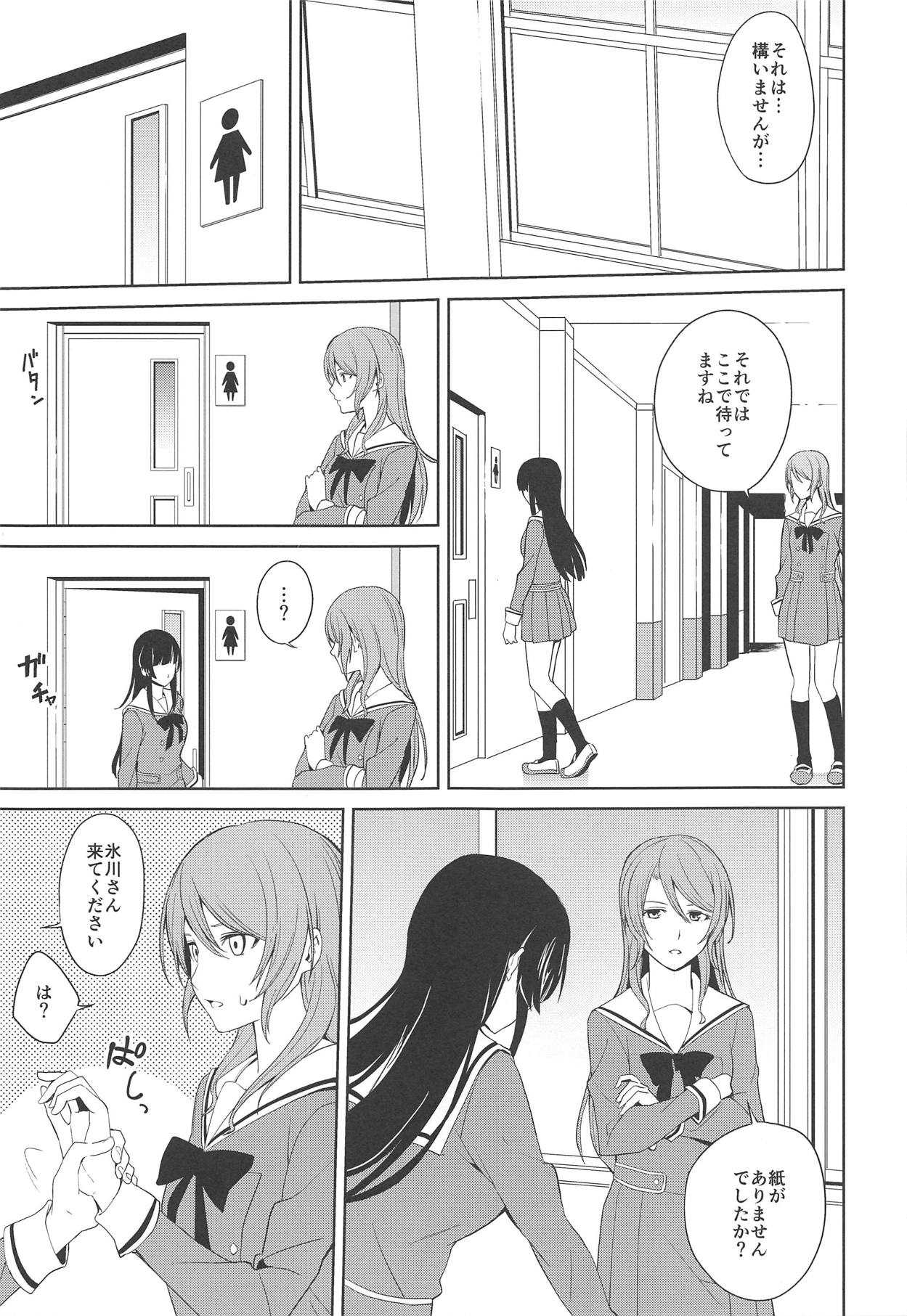 RinSayo Futanari Ecchi Bon page 6 full