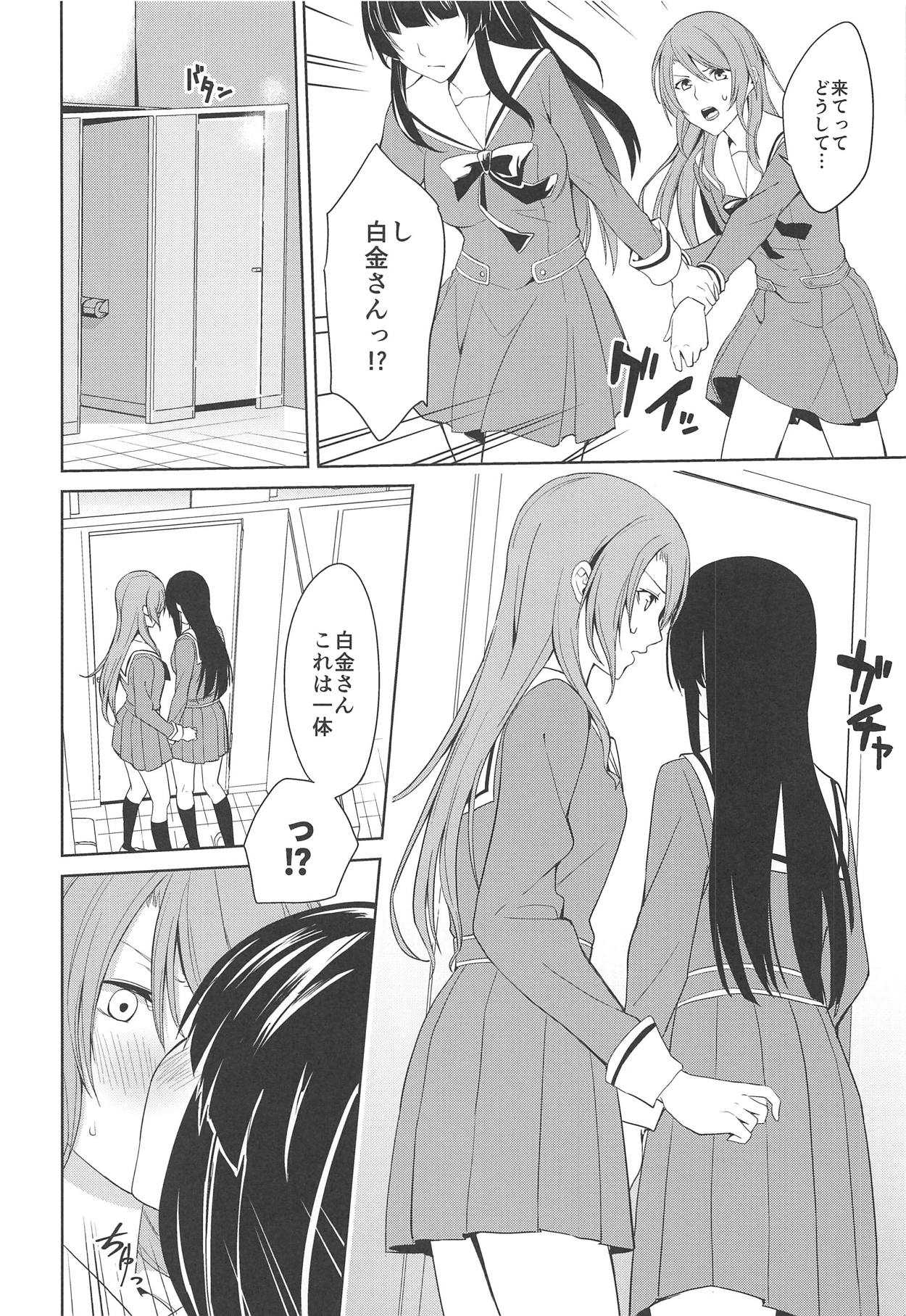 RinSayo Futanari Ecchi Bon page 7 full