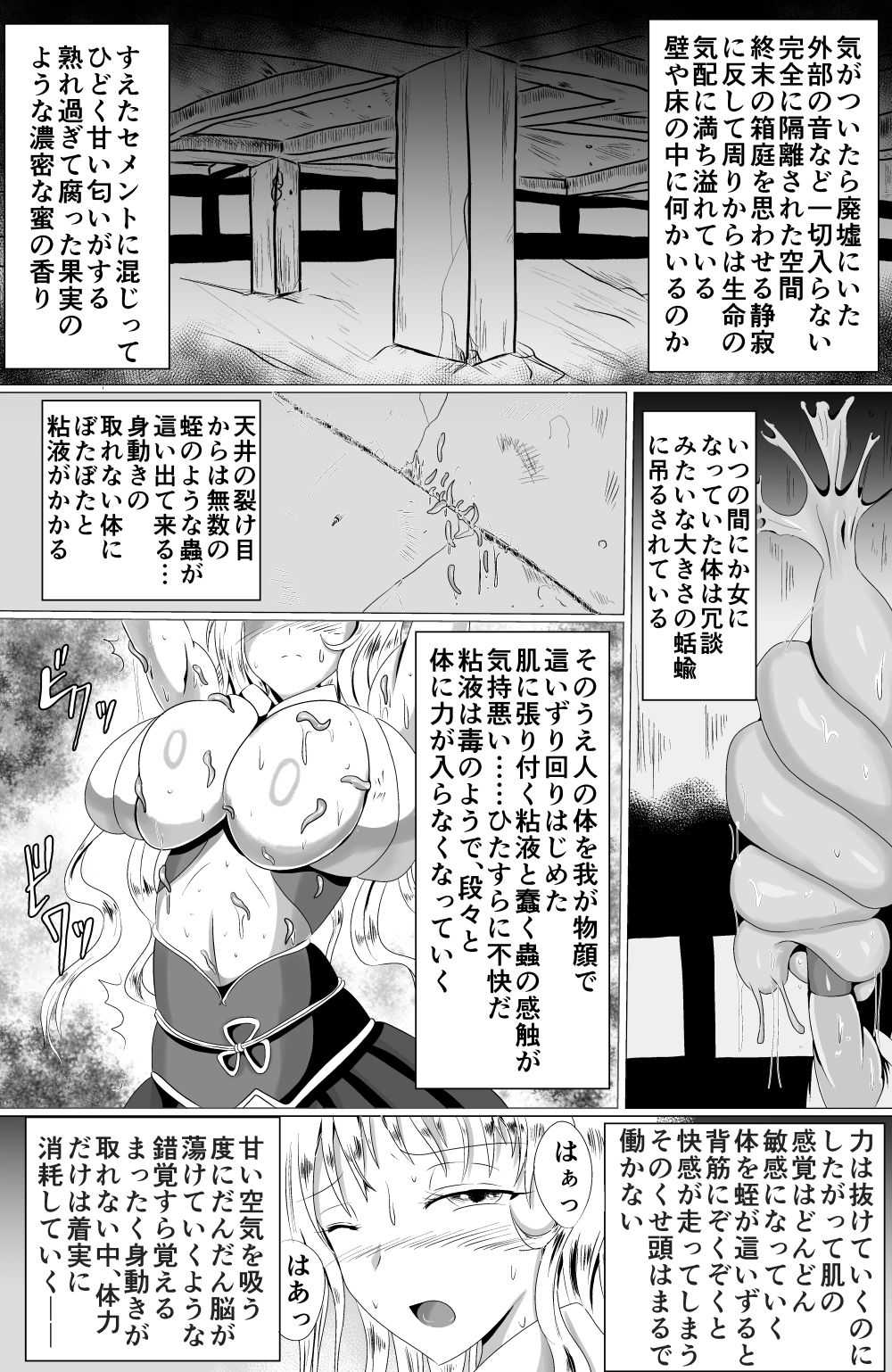 Naedokokyuubi page 2 full