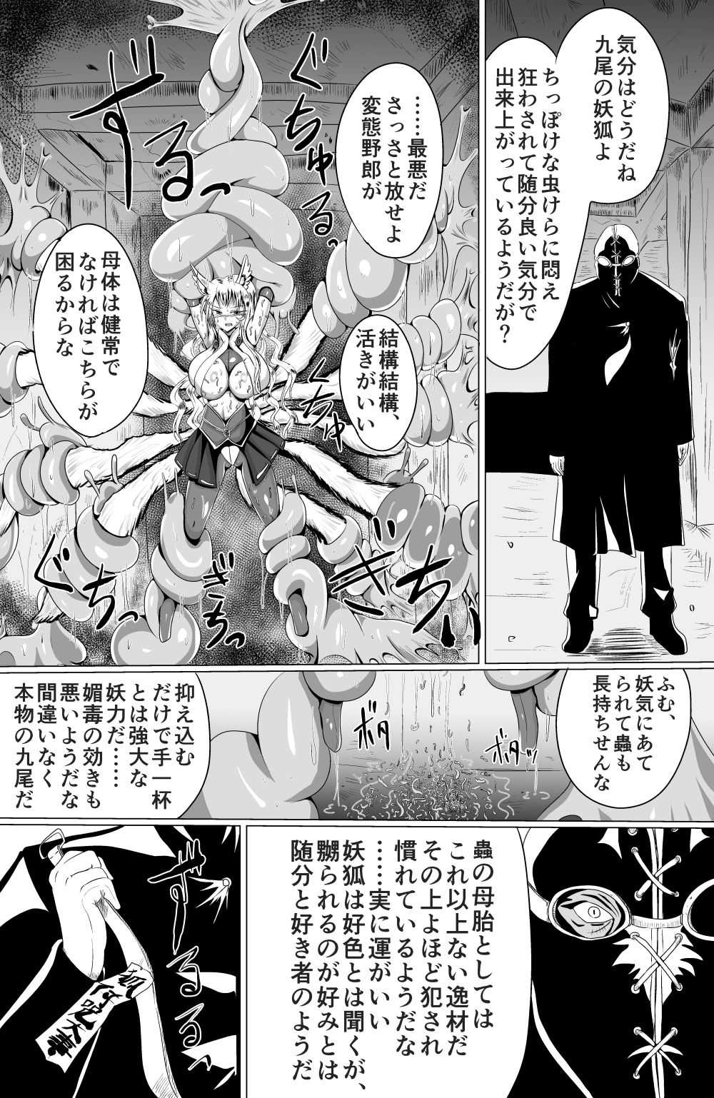 Naedokokyuubi page 3 full